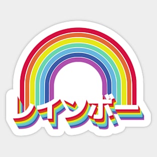 Rainbow in Japanese katakana with illustration Sticker